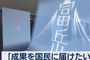 【ｽﾊﾟｺﾝ】この「2位じゃダメな理由」が正論すぎる・・・蓮舫さん見てるー？