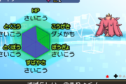 ポケモンの「乱数」←許される　「バグ」←許される　「改造」←許されない←！？！？！！？？