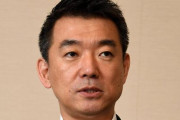 元維新・橋下徹さん「現金30万円給付。僕が知事の頃にこんな複雑な制度を持って来られたら怒って突き返す。役人や国会議員の給料を半減させればマシな制度を作るだろ」