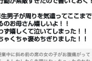 小６男子（ん？あの女の子生理っぽいなぁ…ようし！）ﾄﾝﾄﾝ「違ったらごめんだけど、ナプキン必要？」