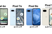 【朗報】Googleの新型Pixel 9a、ついに正式に発表される