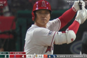 【悲報】大谷翔平さん、本日ここまで３タコで打率.256