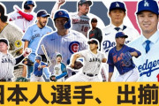韓国人「大谷も行けなかった高卒メジャーリーガーを目指す森井翔太郎とは？」　韓国の反応