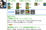 【パズドラ】進化スキル最高！なぜ流行らない？