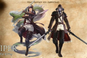 【FF14】パッチ7.0で実装される一つ目の新ジョブ「ヴァイパー」が発表！ロールは近接物理DPS！