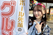 弓木奈於ちゃん、これはおかわりありそう！！！【乃木坂46】