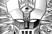 【画像あり】マジンガーZの超合金魂初回特典の前日譚的内容の描き下ろし漫画に登場する機械獣の上位機種でマジンガーとグレートの素体になった機体がこちら