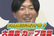 大瀬良　FAせず広島残留決定