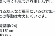 【捜索願】大物ラッパーの美人彼女（24）、痴話喧嘩の末に行方不明…