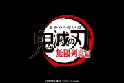【歴代5位】劇場版「鬼滅の刃」興行収入200億円突破！パズドラーの反応まとめ【閲覧注意】