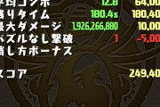 【パズドラ】いやバイオ戦士バイオ戦士でダン使っててウゲめすｗｗｗｗｗｗｗｗｗｗｗｗｗｗｗｗｗｗｗｗｗｗｗｗｗｗｗｗｗｗｗｗｗｗｗｗｗｗｗ
