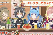774蟹チーム新年会、もうめちゃくちゃだよ
