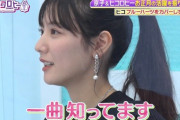 【日向坂46】河田陽菜、仕上がりすぎ問題。
