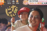 【画像】林仁愛の最年少ファン（６）が見つかる！！