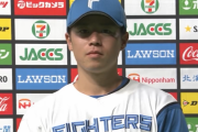 日ハム梅林優貴、初めてのお立ち台に緊張してしまう