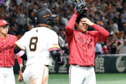 カープ栗林が丸に痛恨サヨナラHR被弾。堂林1号！床田6回2失点！黒原コル森浦0封リレーも守護神が誤算【広島2-3x巨人/試合結果】