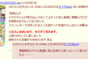 【悲報】学マスのコミカライズ、2週間休載へ…