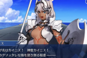 【FGO】カイニスは味方になったら気のいい兄ちゃんになったよな←敵視点だとイキってるように見えたけどキリ様相手だと頼りになる感じだったのでは？【FateGO】
