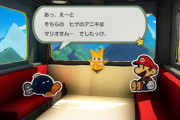 【マリオ　オリガミキング】いつからボム兵は爆発すると死ぬ設定になったんだ？