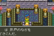 ドラクエ1～6で誰も知らなそうなモンスター