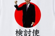 【朗報】岸田首相が検討しない事案、ついに見つかる