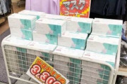 【悲報】マスク、大量に売れ残る
