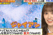 【日向坂46】くみテン、IPPON！！！！ｗｗｗｗｗｗ