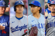 【朗報】MLB開幕戦ドジャースvsカブスが日本テレビにてゴールデンで地上波完全中継決定wwwwwwwww