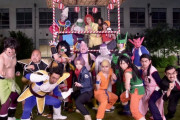 ドラゴンボールのコスプレしたお笑い芸人の集団いるじゃん？なんかなぁって思う
