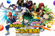 【パズドラ】ヒロアカコラボ大成功！一気読みの感想ｷﾀ━━━━(ﾟ∀ﾟ)━━━━!!
