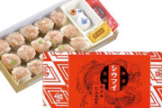 祝・ベイスターズ日本シリーズ進出　崎陽軒がシウマイを30円割引　２５日に限定販売