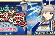 【バレンタイン2023】「ヨハンナさんと未確認の愛 ぶっ壊せ☆らぶらぶはぁと大石像」開幕決定！