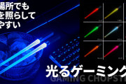 全9色に光るゲーミング箸、爆誕！！！