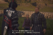 【FF16】サブクエって序盤はそこまで重要じゃないよな…？【FFXVI】