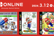 SwitchOnlineにGB「ドクターマリオ」「マリオゴルフ」「マリオテニス」追加！