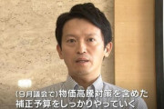 【悲報】兵庫県全議員「もうお願いだから知事辞めて…」　斎藤知事「物価高騰対策をやっていくぅ」