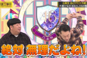 軟体芸披露の大越ひなののパンツが見えて視聴者歓喜！【乃木坂6期生】【乃木坂工事中】【乃木坂46】