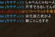 【LOL】ここ最近暴言を吐かれた覚えがマジでない