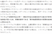 【悲報】弁護士さん、『特定絵師だけを学習させたAI』は著作権侵害の可能性があると主張するｗｗｗｗｗ