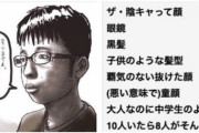 1/2【だからチー牛】チー牛ワイ将、35歳にして初めて彼女ができたんやけど、見た目口リ系彼女(32)が浮気してるっぽい。半年で浮気されるって理解できんわ。もうムリ気力がない女性不信…