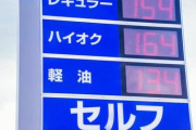 ロシアが戦争→原油高騰→ガソリン値上げ→物流コスト高→全品値上げ