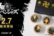「東リベ×Cake.jp」コラボ第2弾は“チョコカップケーキ”！東京卍曾の創設メンバーがプリント