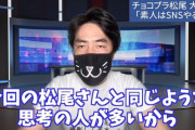 【悲報】元テレビ業界人、「素人はSNSやるな」で炎上を完璧に的確に捉えてぶった斬るｗｗｗｗ