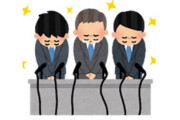 旧統一教会問題で反応が鈍い自民党　日本人の「忘れっぽさ」に期待しているのか