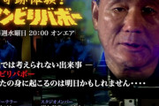ビートたけしが「アンビリバボー」を降板　ギャラ値下げ交渉決裂が原因か