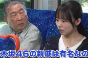 実際、五百城茉央と正源司陽子はどちらの方が一般知名度があるのか