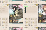 【艦これ】そろそろイベ攻略始めたいんだけど、E1の編成ってこれでいいのかな
