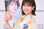 日向坂46松田好花、1st写真集は“びっくりぎょう点”　まさかの大喜利回答に自身も大照れ「普通に答えちゃいけないのかなと…」
