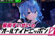 【ホロライブ】9/9(月)深夜3時から 「星街すいせい のオールナイトニッポン0」