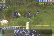 荒川河川敷に生後間もない男児遺棄、母親の少女ら逮捕「援助交際で妊娠した」